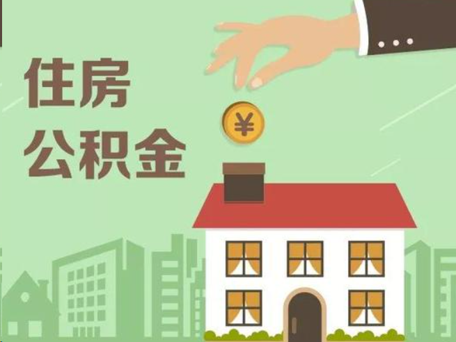 琼海在职公积金提取通常用什么方法？