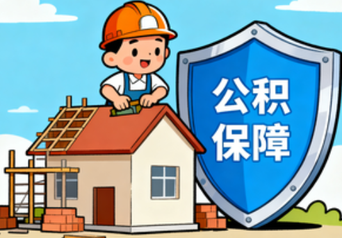 琼海提振住房消费！北京支持公积金付首付，拟开展“带押过户”