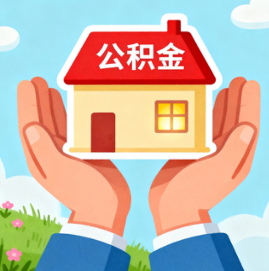 琼海缓解因病致困，大病提取通道正式开通